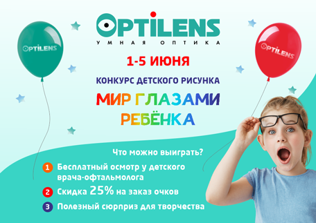КОНКУРС ДЕТСКОГО РИСУНКА «МИР ГЛАЗАМИ РЕБЁНКА» 