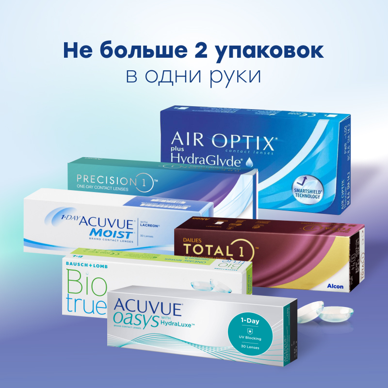 Не больше 2 упаковок
