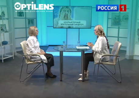 Прямой эфир на "России-1": как Optilens борется с компьютерным зрительным синдромом