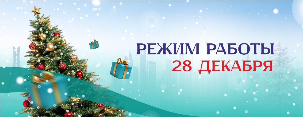 Режим работы 28 декабря для салонов оптики в Тюмени Режим работы 28 декабря для салонов оптики в Тюмени
