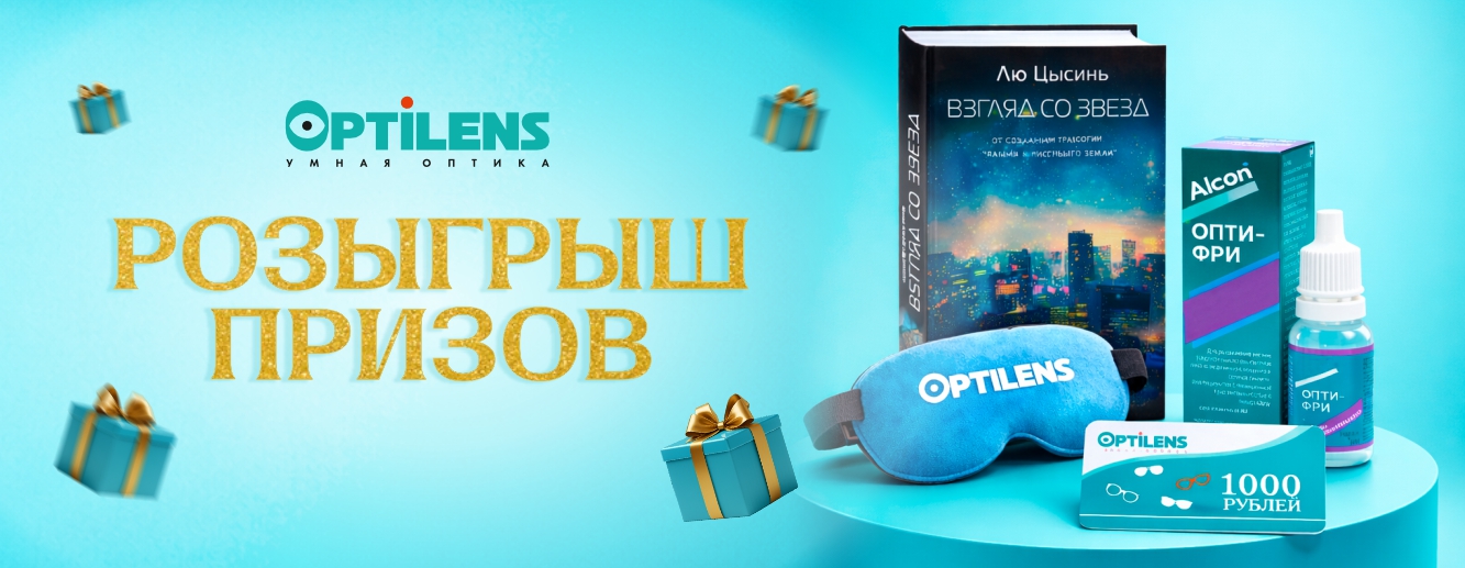 Розыгрыш в Вконтакте и Телеграм Розыгрыш в Вконтакте и Телеграм