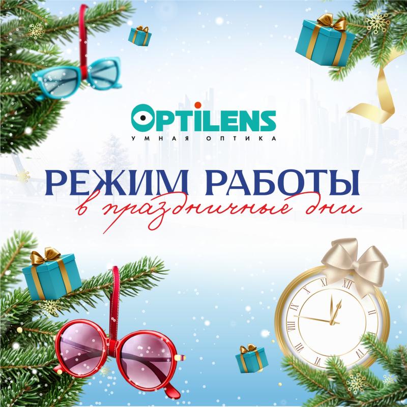 Режим работы в Новогодние праздники