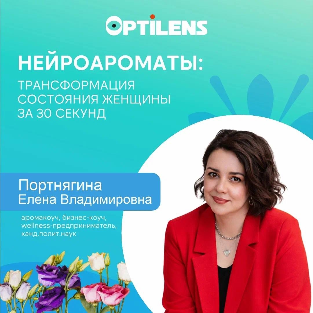 «Чекап здоровья» в Optilens: день заботы о себе с профессионалами