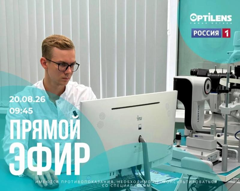 Готовимся к школе вместе: как защитить зрение ребёнка перед учебным годом?