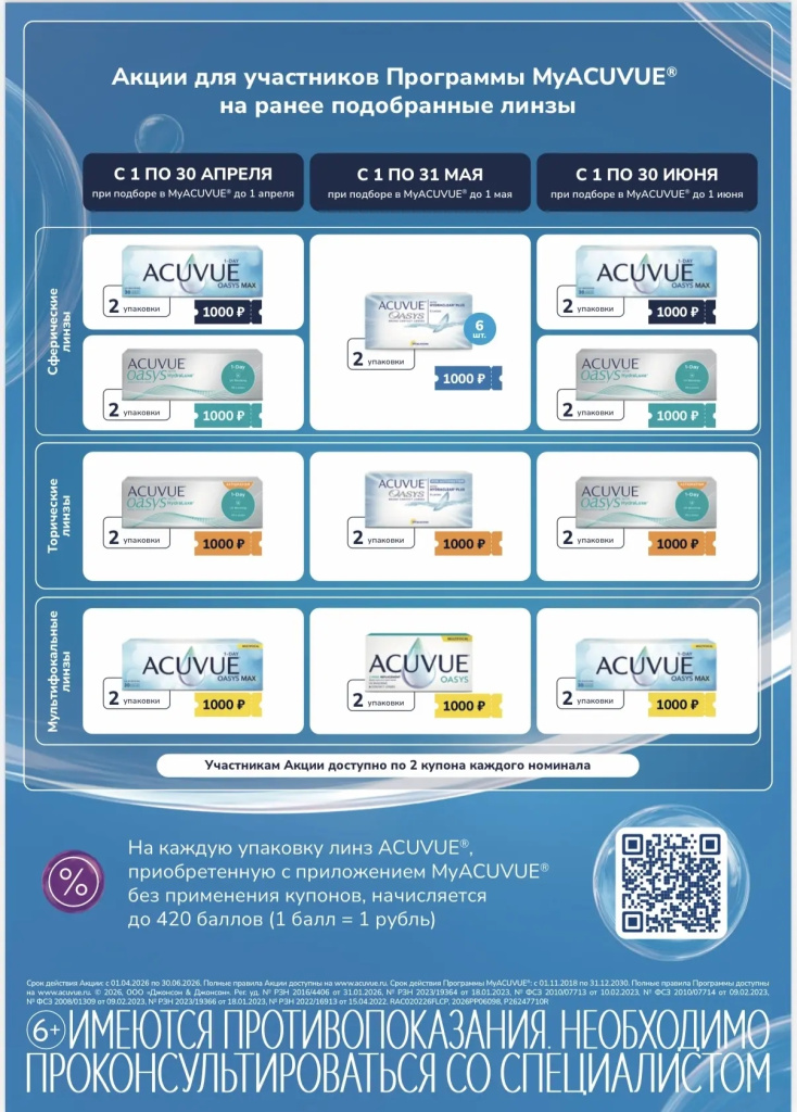 Промо q2 2026.jpg