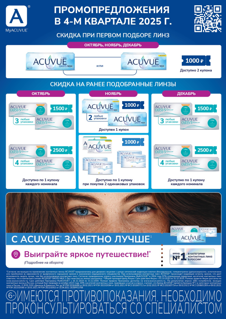 Промо Q4_Флешкарта_page-0001.jpg