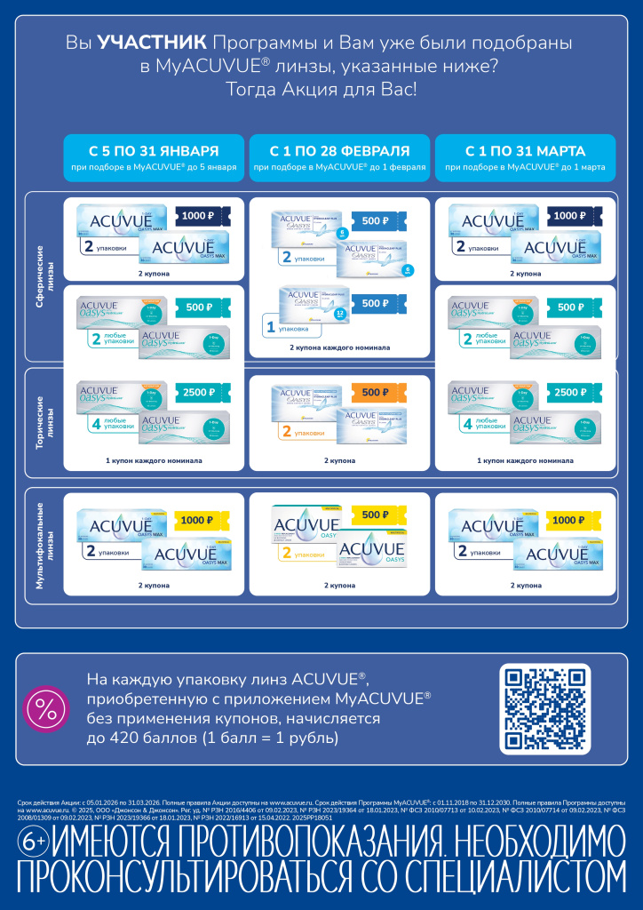 Промо Q1_Флешкарта_page-0002.jpg