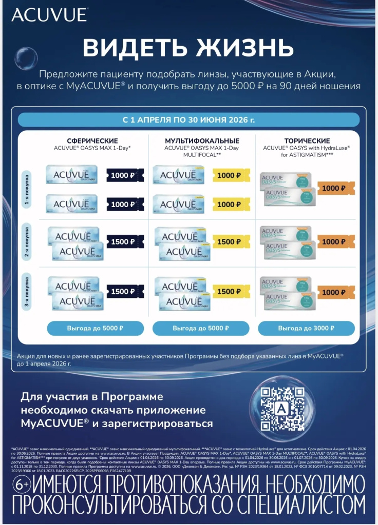 Промо q2 2026-2.jpg