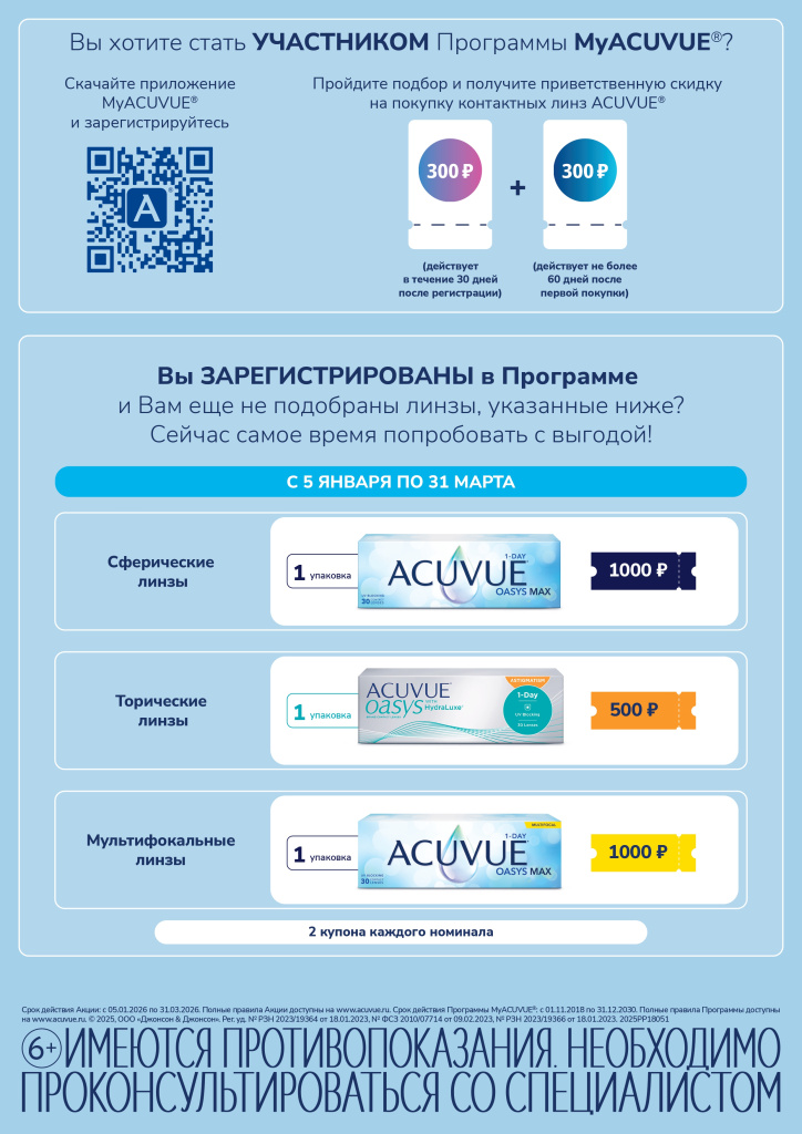 Промо Q1_Флешкарта_page-0001.jpg