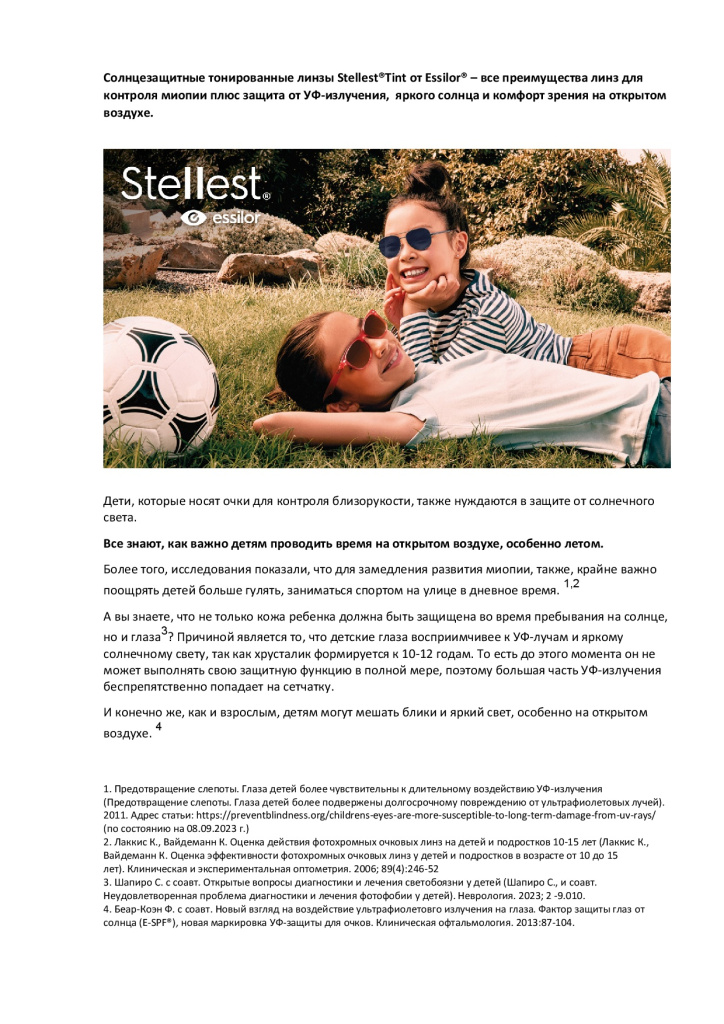 Stellest Tint-001.jpg