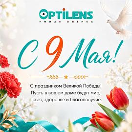 Поздравляем с Днём Великой Победы!