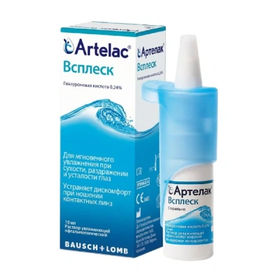 Артелак Всплеск 10ml