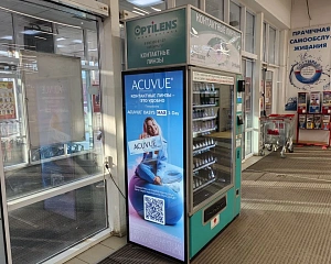 Омск,  ул. Химиков, д.30 (Гипермаркет 