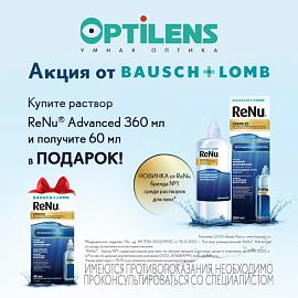 Акция от BAUSCH+LOMB