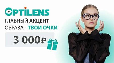 Получите 3000 бонусов UDS в честь 8 марта!