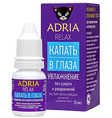 ADRIA Relax 10 мл