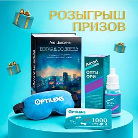 Розыгрыш в Вконтакте и Телеграм