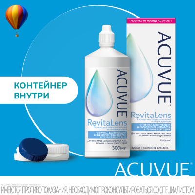 ACUVUE Revitalens 300 ml