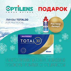 Подарок при покупке 2-х упаковок контактных линз MULTIFOCAL TOTAL30  (3 линзы)