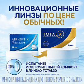 Эксклюзивное предложение: TOTAL30 по цене HYDRA GLYDE