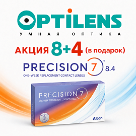 Новинка в нашем ассортименте: линзы Precision 7 — 8 шт. в заказе + 4 шт. в подарок