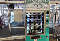 Омск,  ул. Химиков, д.30 (Гипермаркет 