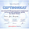 Шелест Сергей Викторович