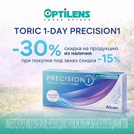 Скидка на TORIC 1-DAY PRECISION для астигматизма